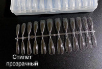 Накладные ногти гелевые типсы для наращивания Стилет прозрачные 240 шт