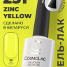 Гель-лак CosmoLac №251 Zinc yellow 7,5 мл