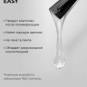  База каучуковая Cosmolac Base rubber Easy 7,5 мл