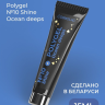 Cosmolac Полигель/Polygel №10 Ocean deeps 15 мл