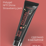 Cosmolac Полигель/Polygel №11 Strawberry jam 15 мл
