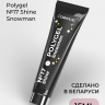 Cosmolac Полигель/Polygel №17 Shine Snowman 15 мл