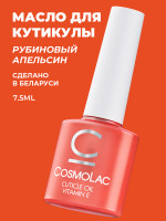 Масло для кутикулы Cosmolac Cuticle Oil "Рубиновый апельсин" №4 7,5 мл