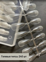 Накладные ногти гелевые типсы для наращивания Миндаль 240 шт